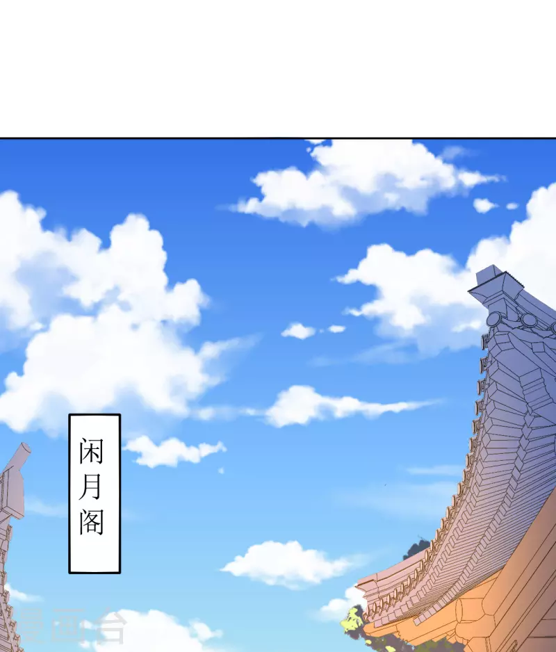 我家侯爷不宠我韩漫全集-第78话 挑拨离间无删减无遮挡章节图片 