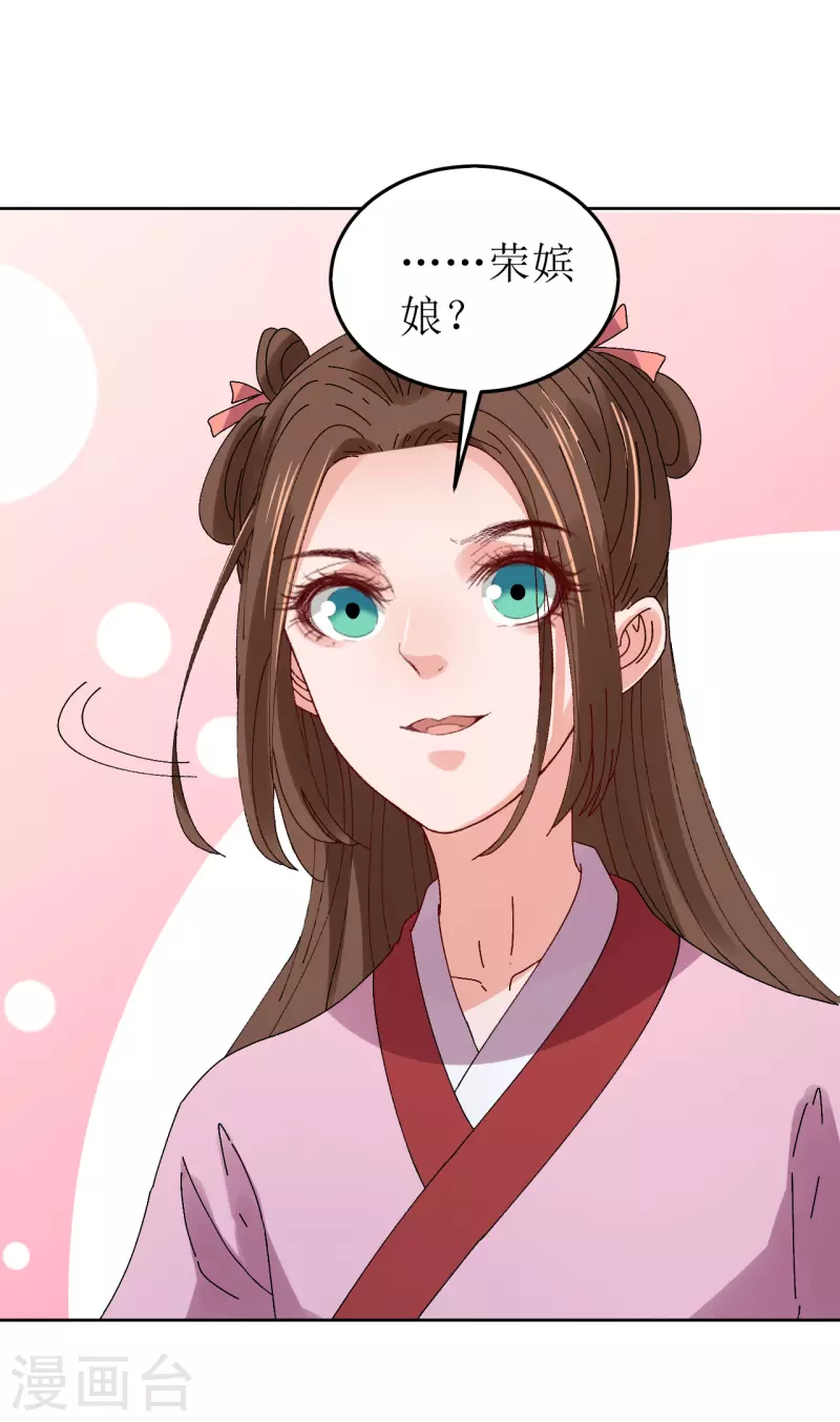 我家侯爷不宠我韩漫全集-第78话 挑拨离间无删减无遮挡章节图片 