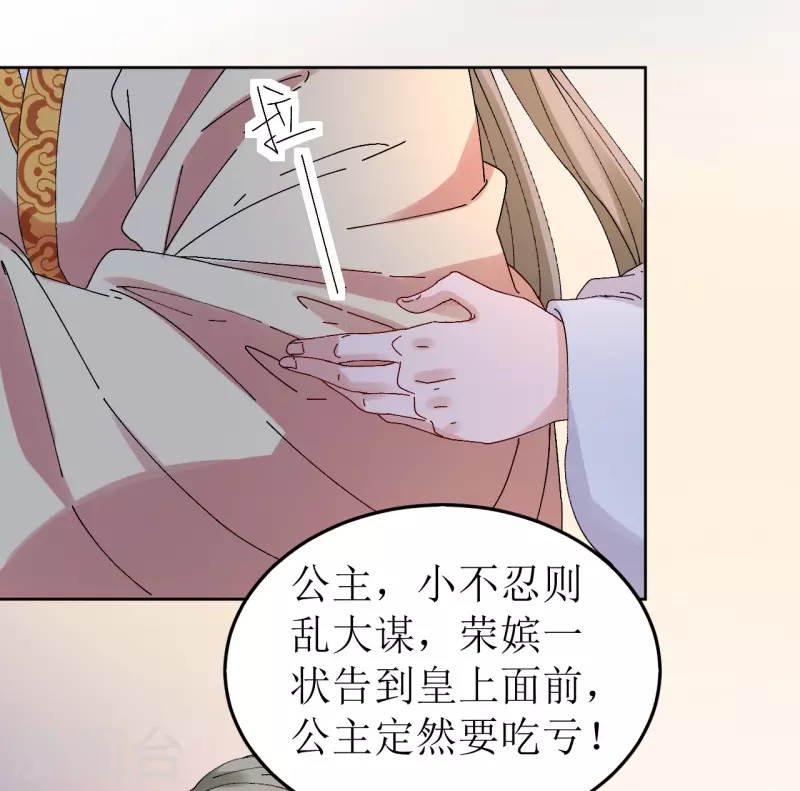 我家侯爷不宠我韩漫全集-第78话 挑拨离间无删减无遮挡章节图片 