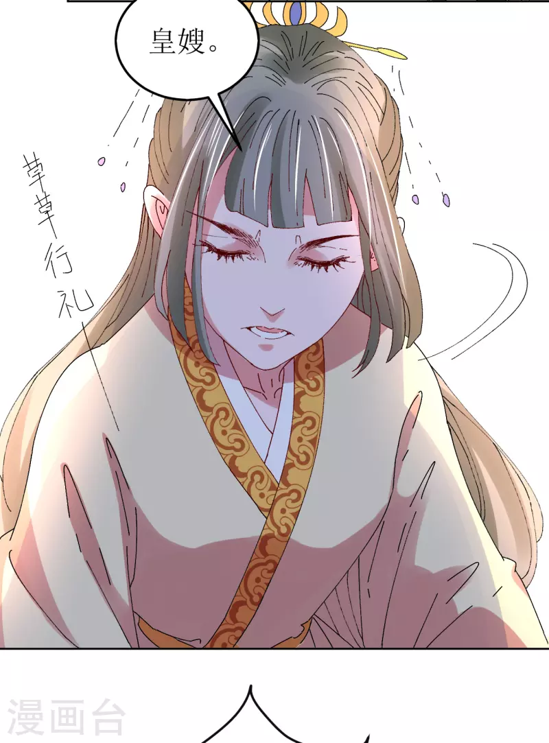 我家侯爷不宠我韩漫全集-第78话 挑拨离间无删减无遮挡章节图片 