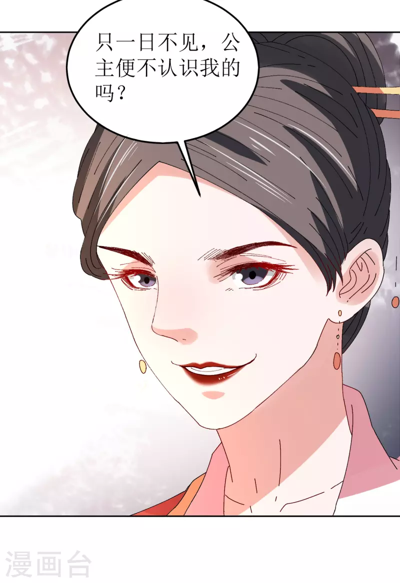 我家侯爷不宠我韩漫全集-第78话 挑拨离间无删减无遮挡章节图片 