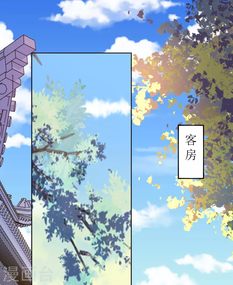 我家侯爷不宠我韩漫全集-第78话 挑拨离间无删减无遮挡章节图片 