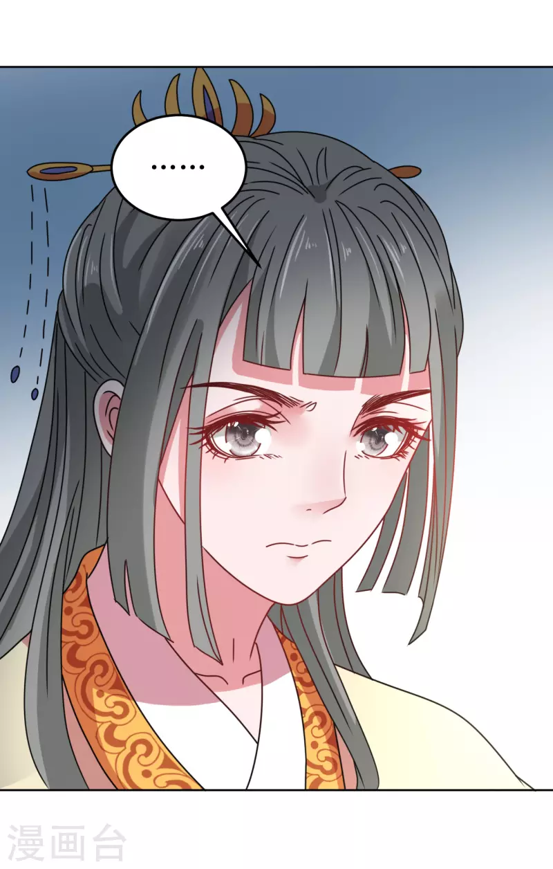 我家侯爷不宠我韩漫全集-第79话 光明正大的竞争无删减无遮挡章节图片 