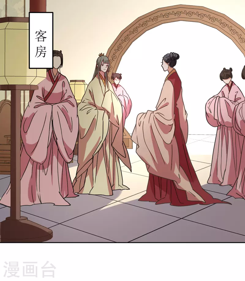我家侯爷不宠我韩漫全集-第79话 光明正大的竞争无删减无遮挡章节图片 
