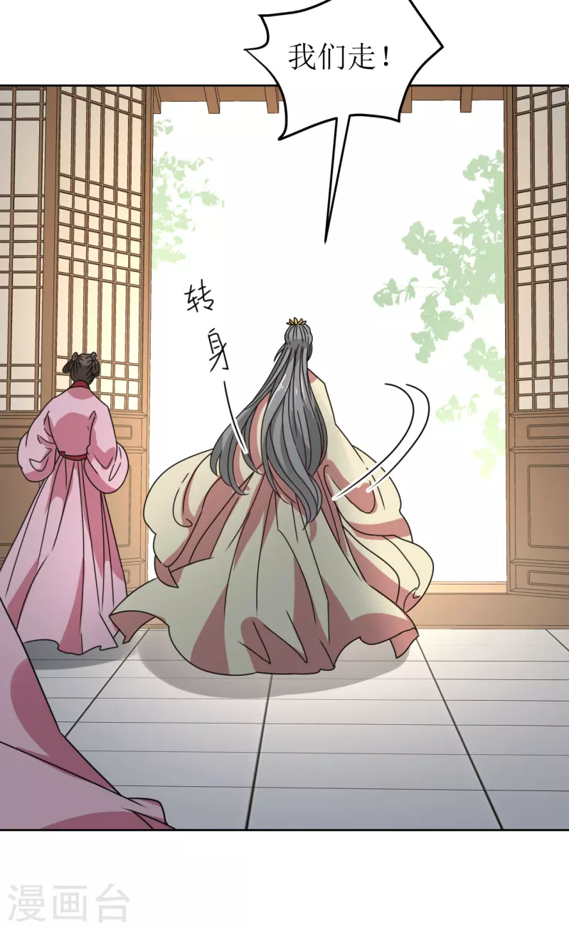 我家侯爷不宠我韩漫全集-第79话 光明正大的竞争无删减无遮挡章节图片 