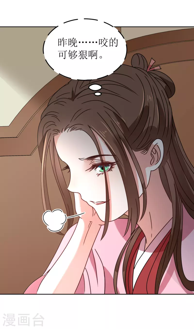 我家侯爷不宠我韩漫全集-第79话 光明正大的竞争无删减无遮挡章节图片 