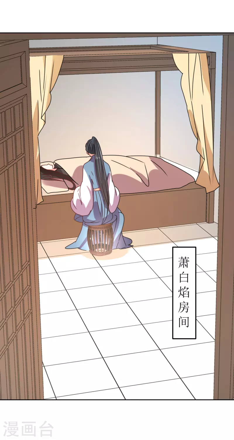我家侯爷不宠我韩漫全集-第79话 光明正大的竞争无删减无遮挡章节图片 