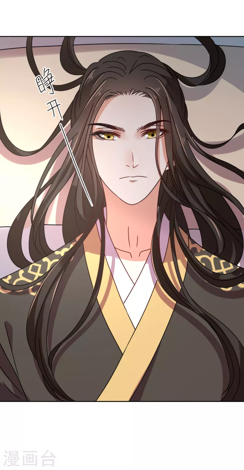 我家侯爷不宠我韩漫全集-第79话 光明正大的竞争无删减无遮挡章节图片 
