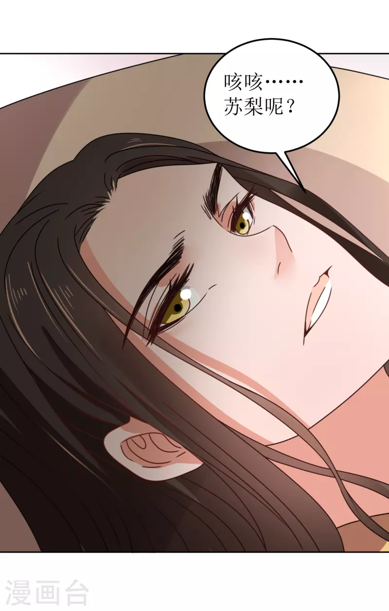 我家侯爷不宠我韩漫全集-第79话 光明正大的竞争无删减无遮挡章节图片 