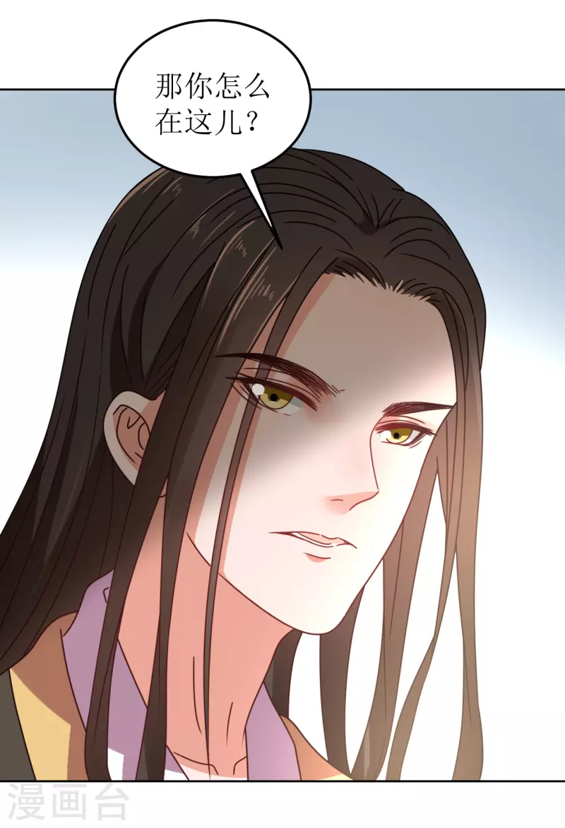 我家侯爷不宠我韩漫全集-第79话 光明正大的竞争无删减无遮挡章节图片 