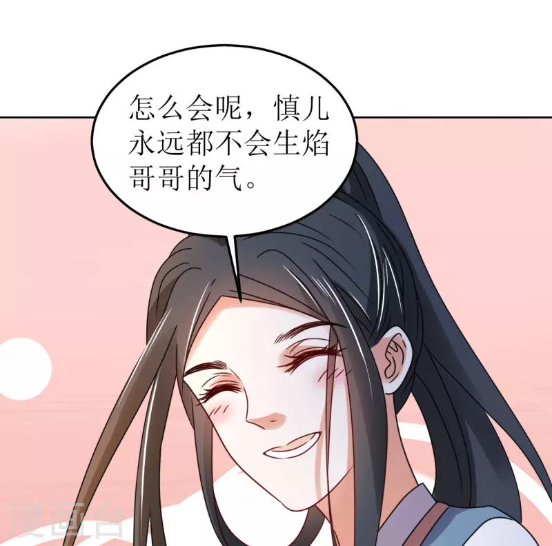 我家侯爷不宠我韩漫全集-第80话 他送的簪子无删减无遮挡章节图片 