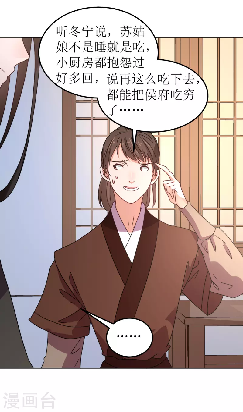 我家侯爷不宠我韩漫全集-第81话 心灰意冷无删减无遮挡章节图片 
