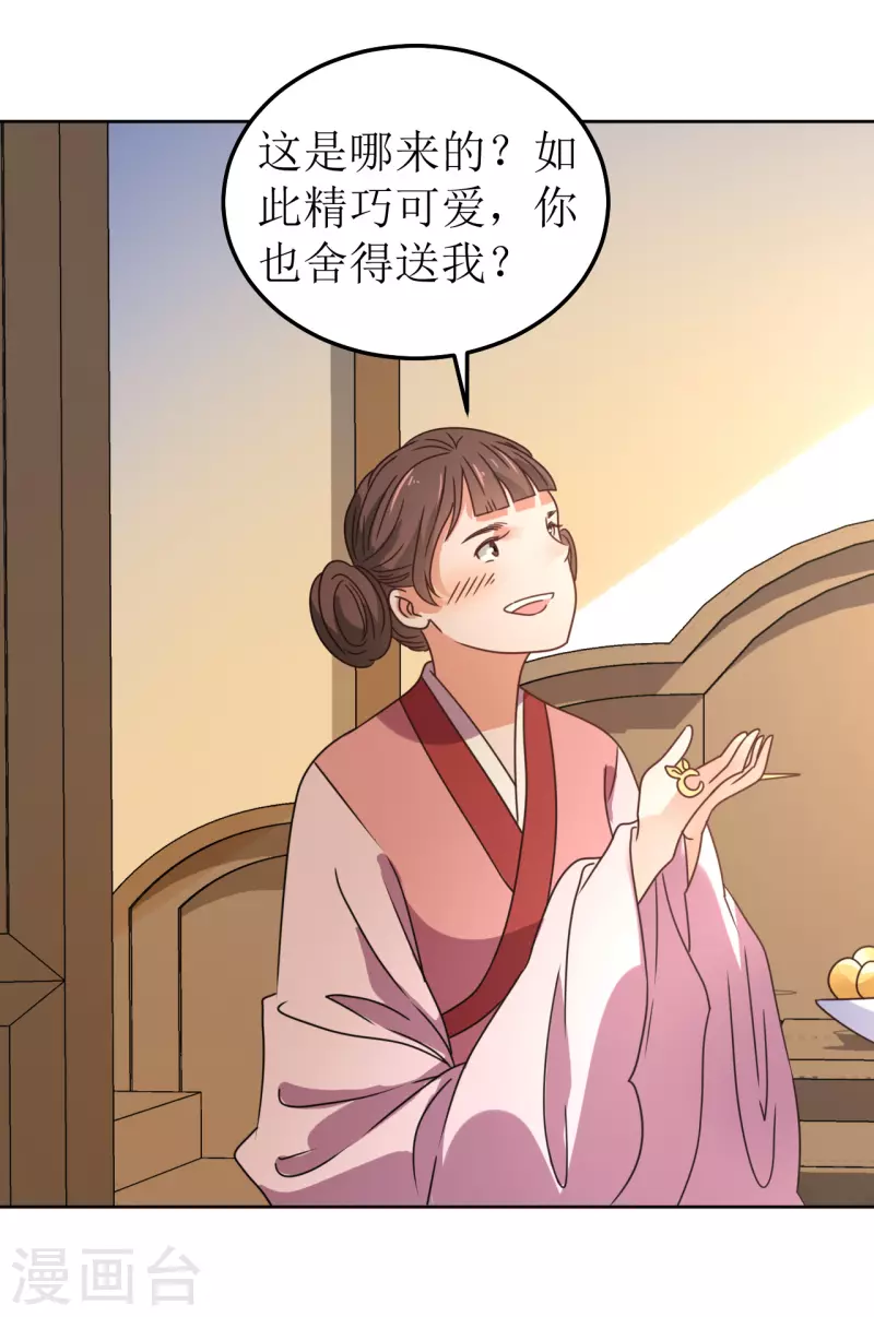我家侯爷不宠我韩漫全集-第81话 心灰意冷无删减无遮挡章节图片 