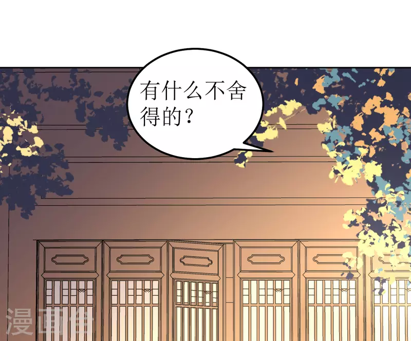 我家侯爷不宠我韩漫全集-第81话 心灰意冷无删减无遮挡章节图片 