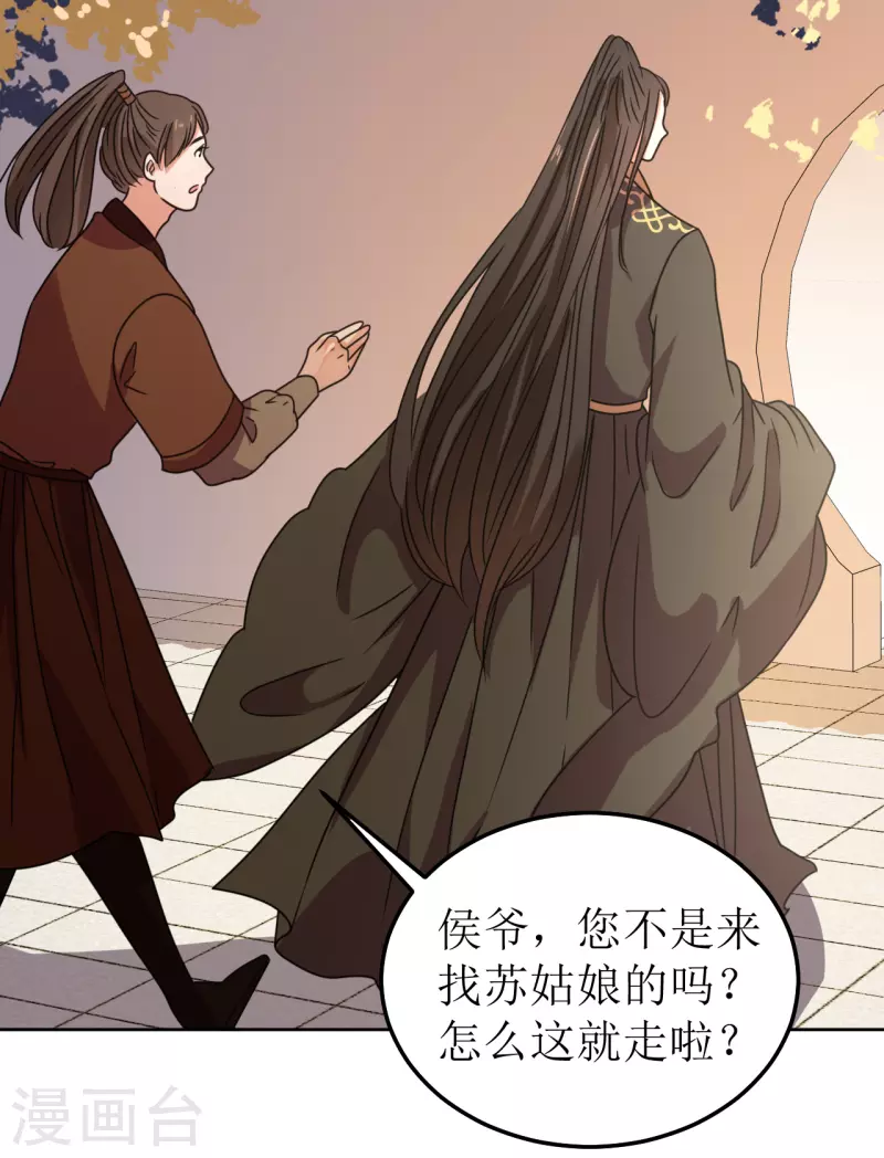 我家侯爷不宠我韩漫全集-第81话 心灰意冷无删减无遮挡章节图片 