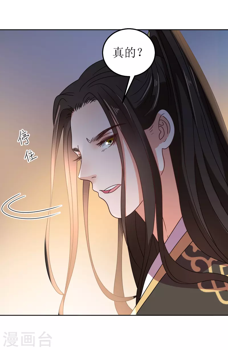 我家侯爷不宠我韩漫全集-第81话 心灰意冷无删减无遮挡章节图片 