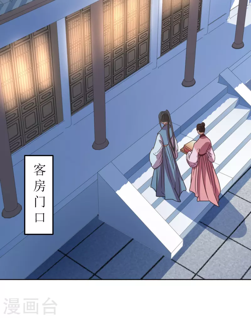 我家侯爷不宠我韩漫全集-第83话 家宴无删减无遮挡章节图片 