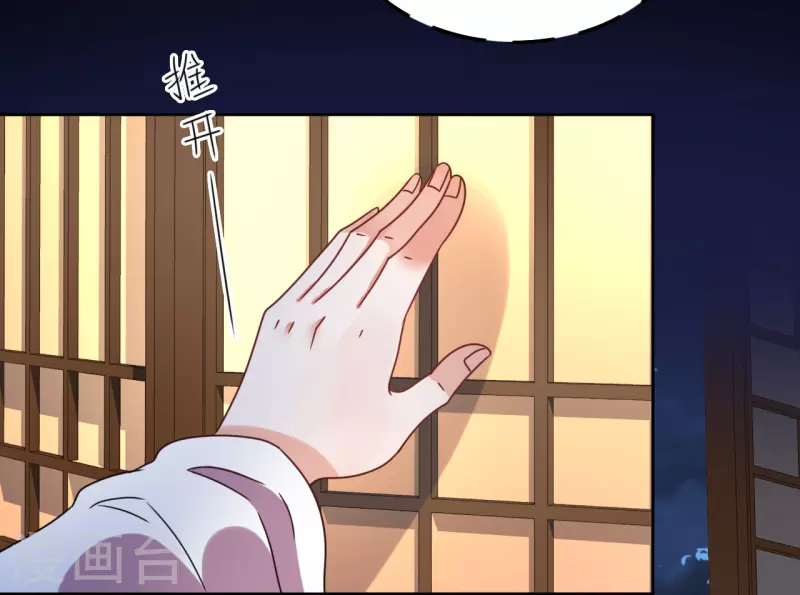我家侯爷不宠我韩漫全集-第83话 家宴无删减无遮挡章节图片 