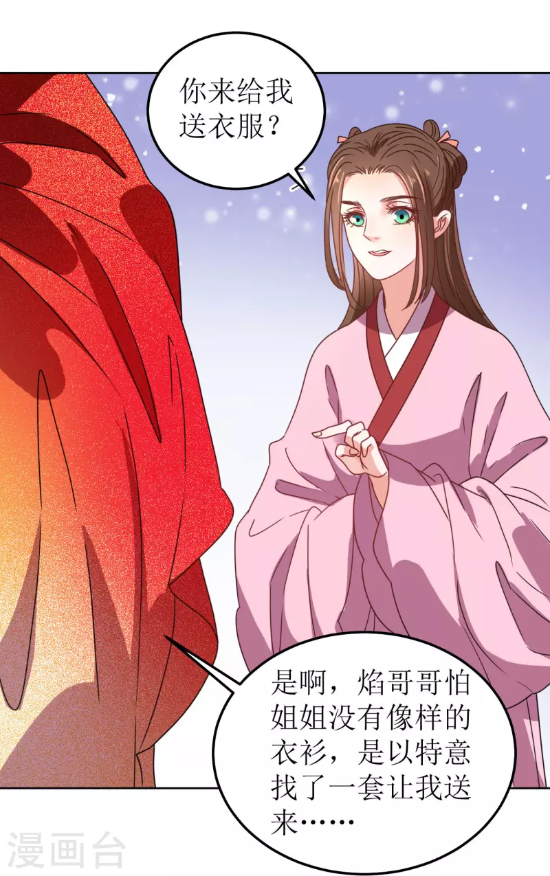 我家侯爷不宠我韩漫全集-第83话 家宴无删减无遮挡章节图片 