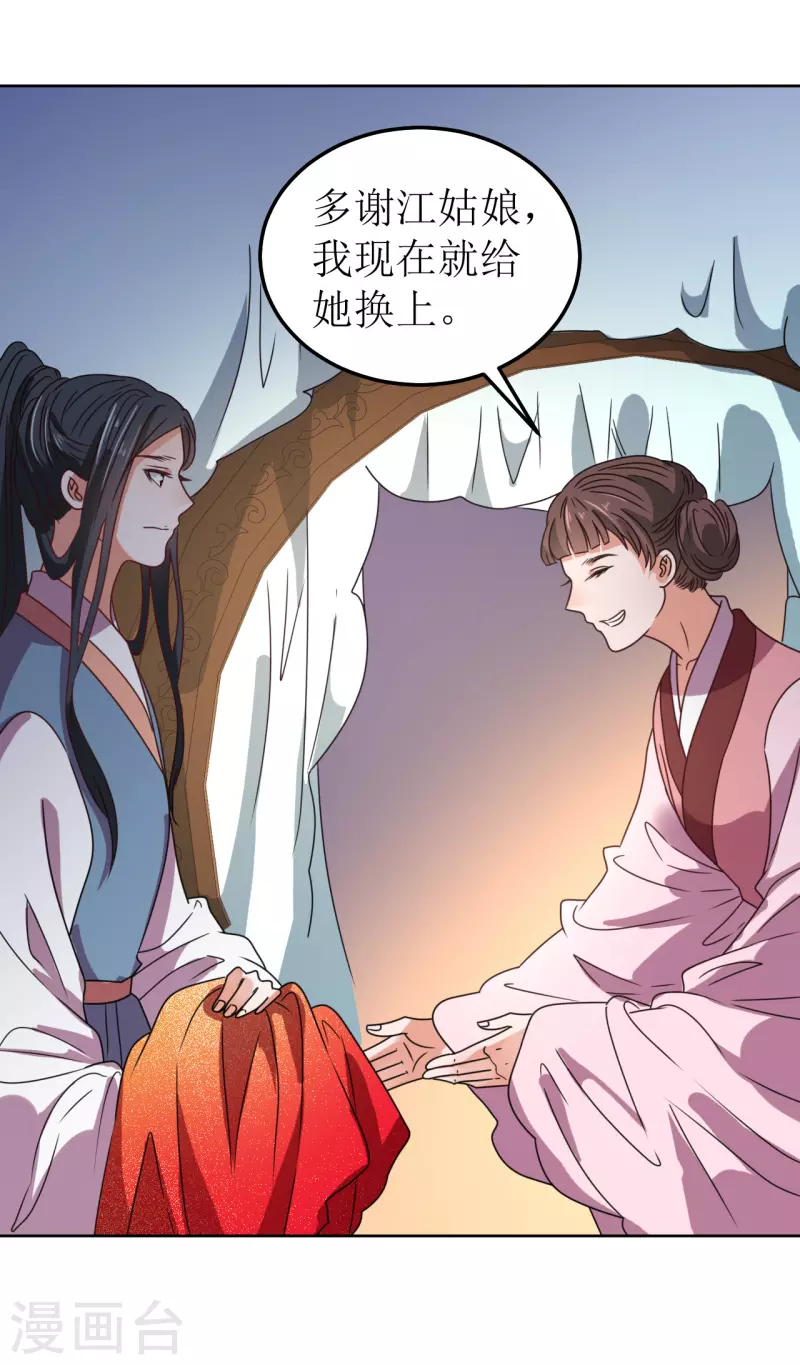 我家侯爷不宠我韩漫全集-第83话 家宴无删减无遮挡章节图片 