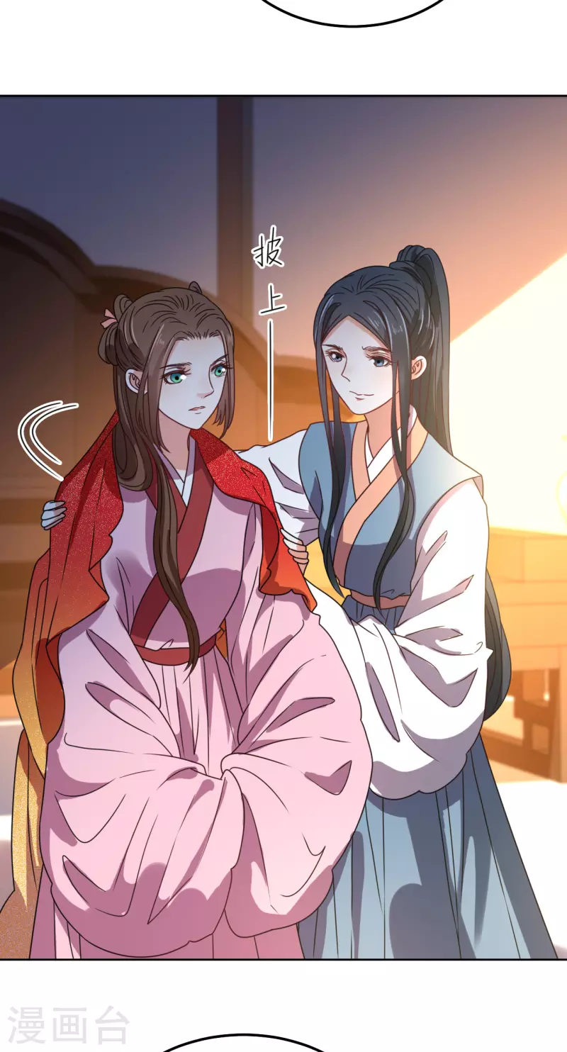 我家侯爷不宠我韩漫全集-第83话 家宴无删减无遮挡章节图片 