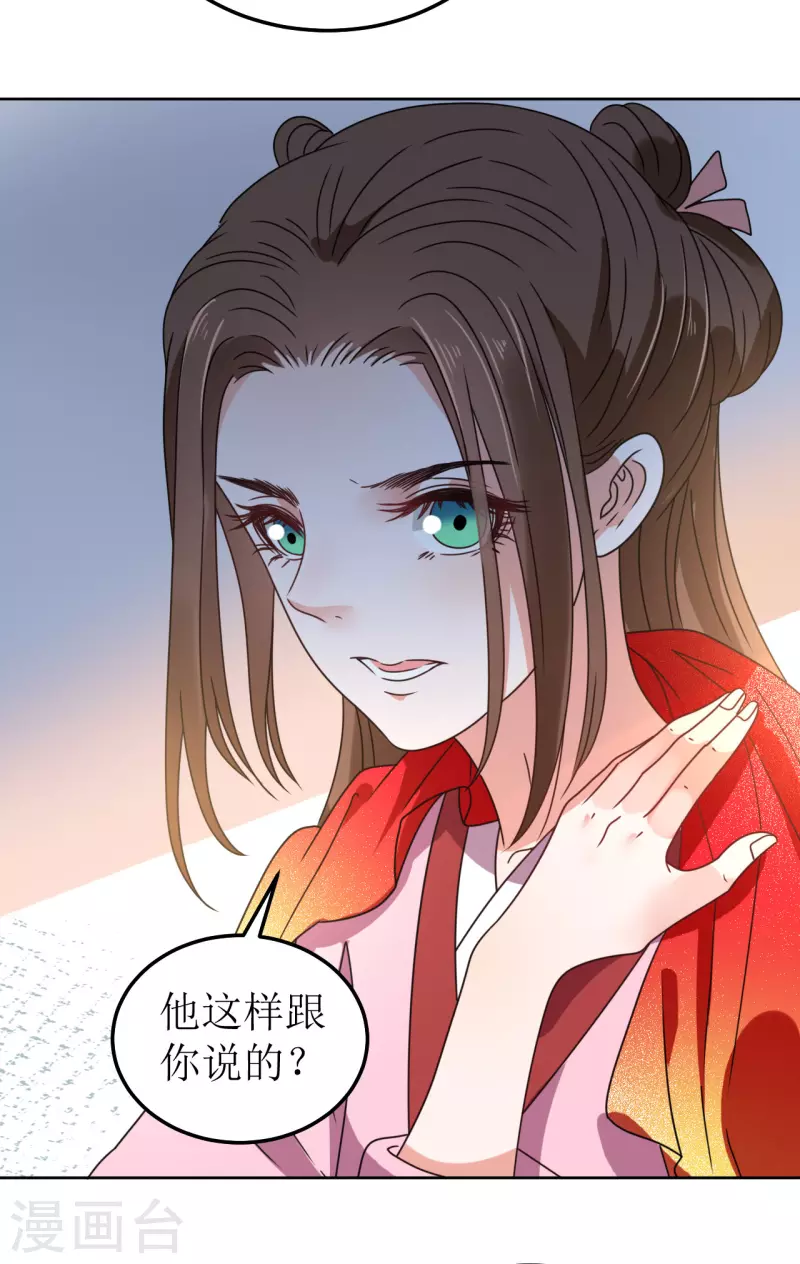 我家侯爷不宠我韩漫全集-第83话 家宴无删减无遮挡章节图片 