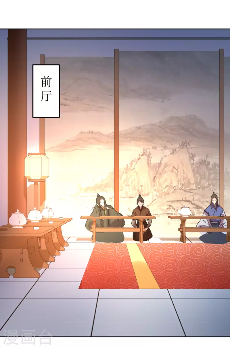 我家侯爷不宠我韩漫全集-第83话 家宴无删减无遮挡章节图片 