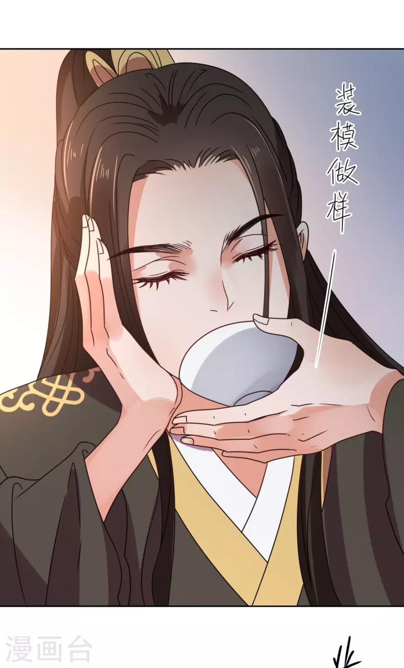 我家侯爷不宠我韩漫全集-第83话 家宴无删减无遮挡章节图片 