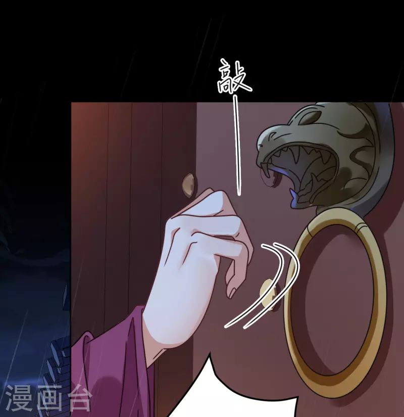 我家侯爷不宠我韩漫全集-第89话 刺杀计划无删减无遮挡章节图片 