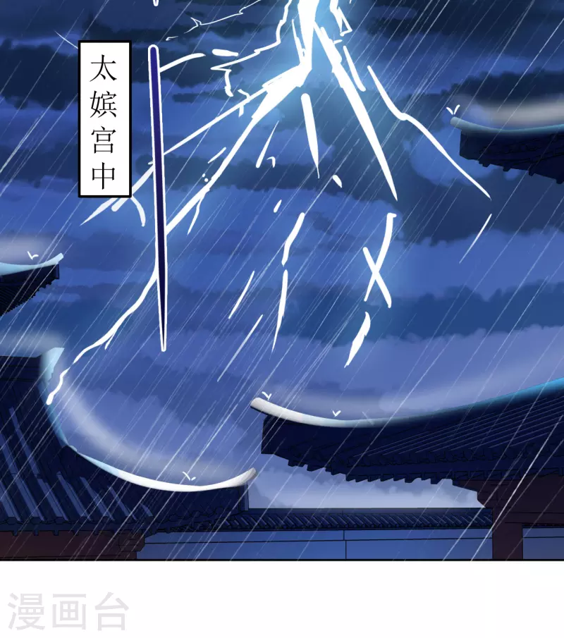我家侯爷不宠我韩漫全集-第89话 刺杀计划无删减无遮挡章节图片 