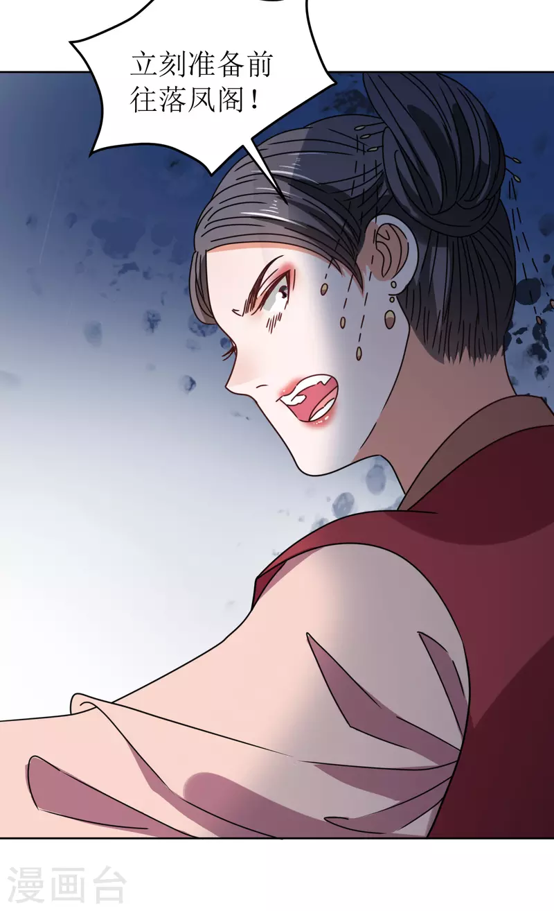 我家侯爷不宠我韩漫全集-第89话 刺杀计划无删减无遮挡章节图片 