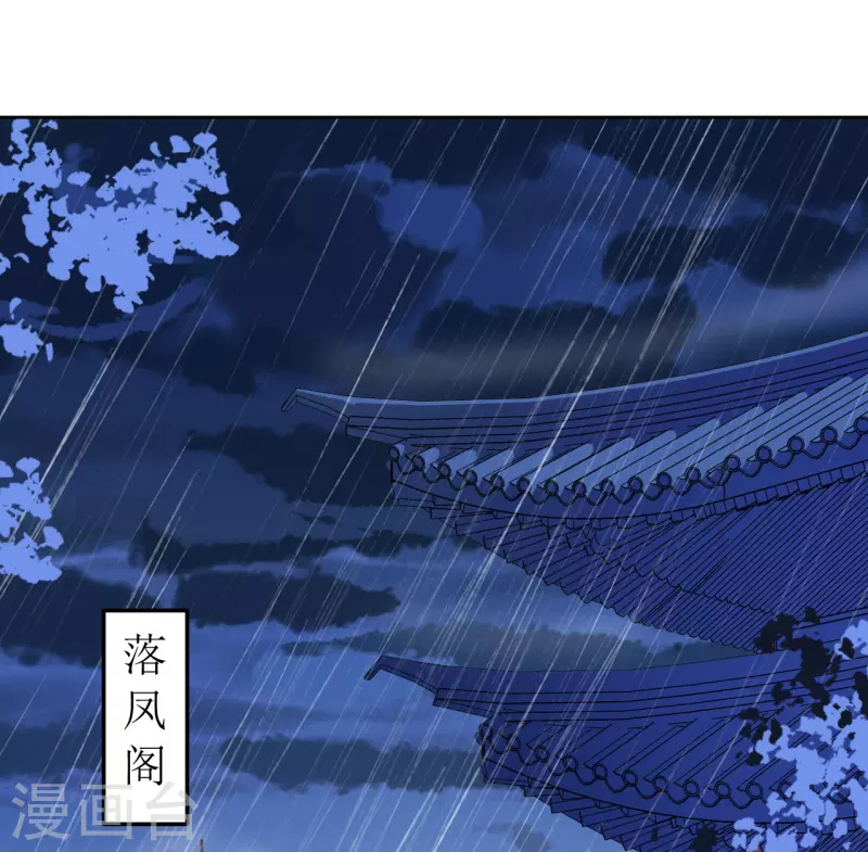 我家侯爷不宠我韩漫全集-第89话 刺杀计划无删减无遮挡章节图片 