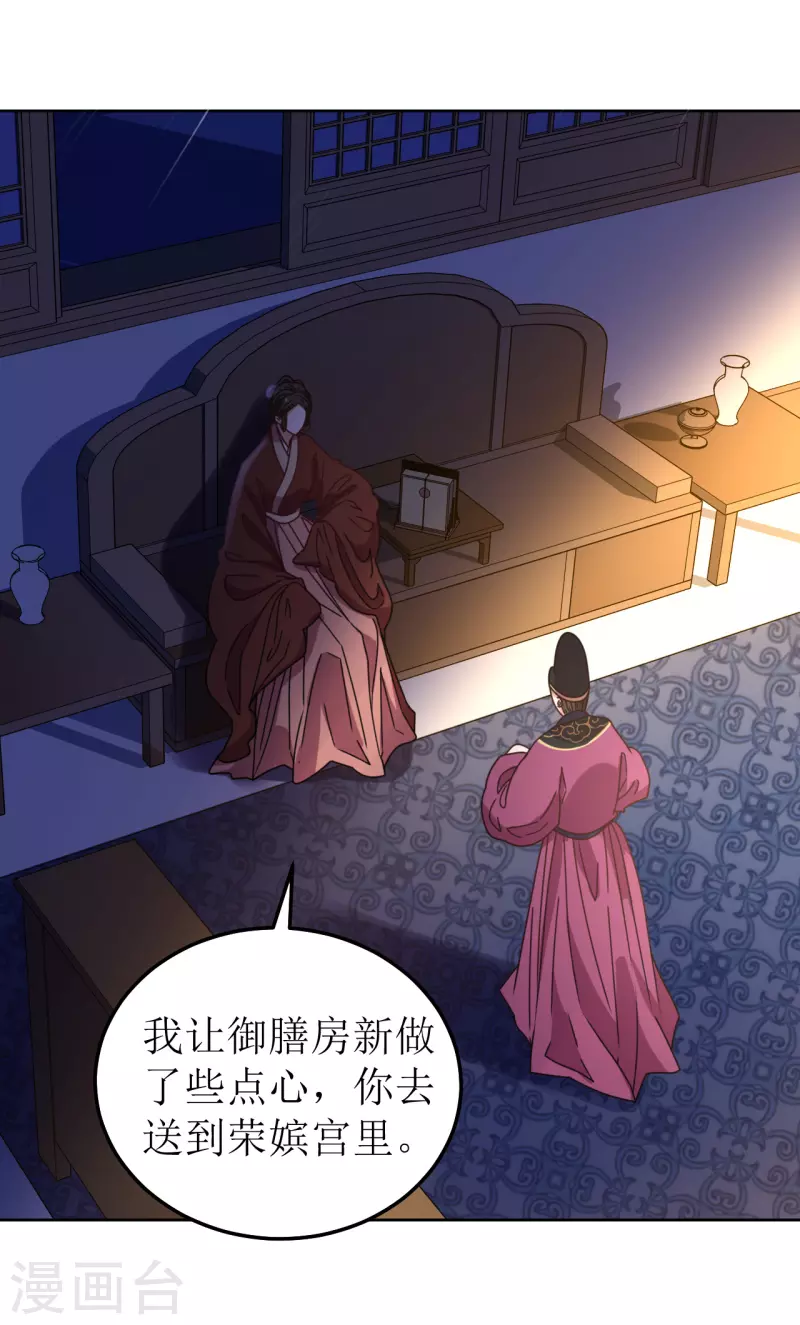 我家侯爷不宠我韩漫全集-第89话 刺杀计划无删减无遮挡章节图片 