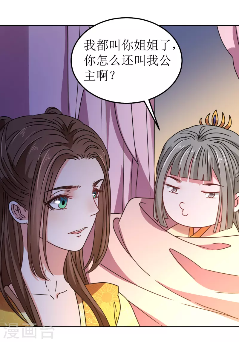 我家侯爷不宠我韩漫全集-第89话 刺杀计划无删减无遮挡章节图片 