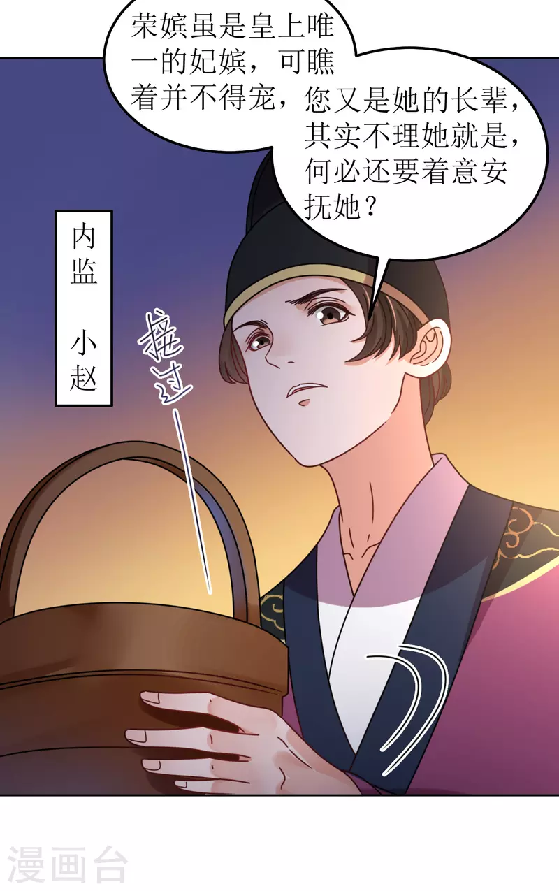 我家侯爷不宠我韩漫全集-第89话 刺杀计划无删减无遮挡章节图片 