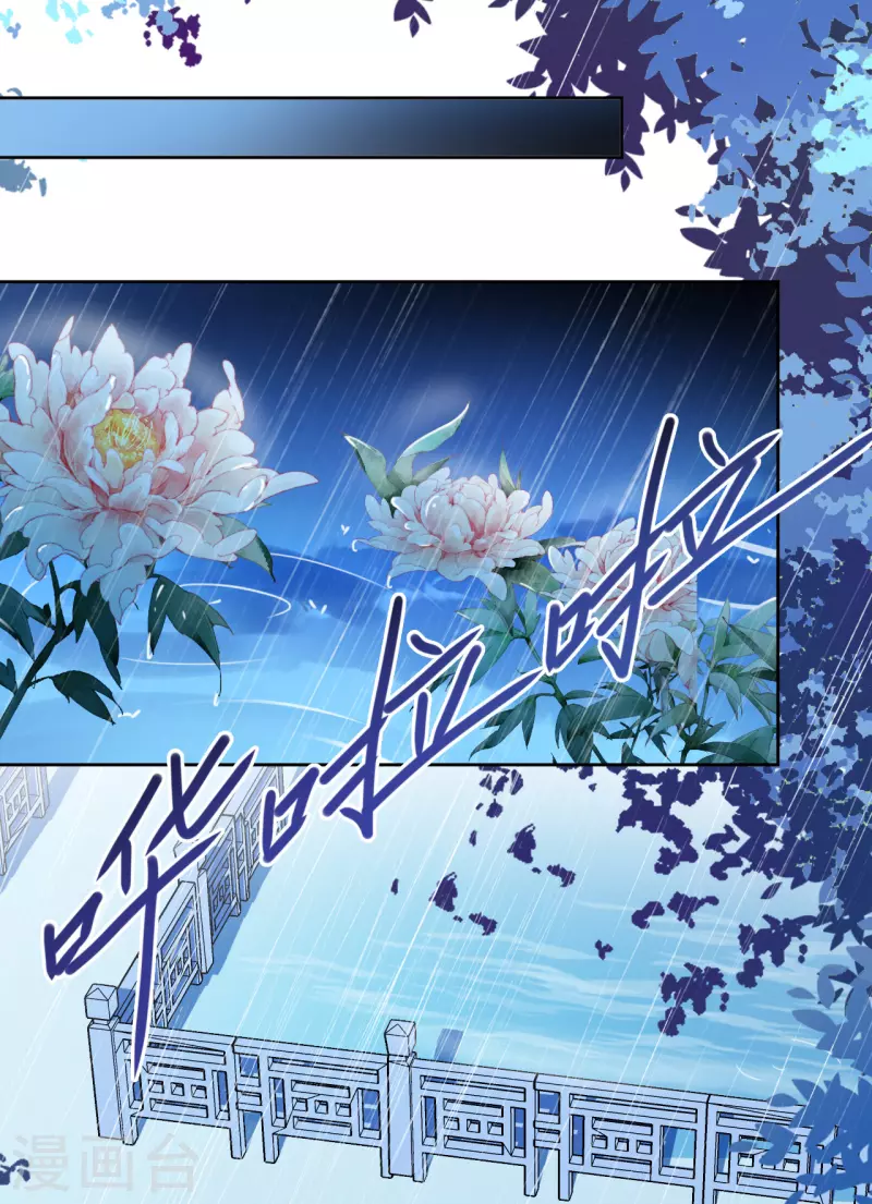 我家侯爷不宠我韩漫全集-第89话 刺杀计划无删减无遮挡章节图片 