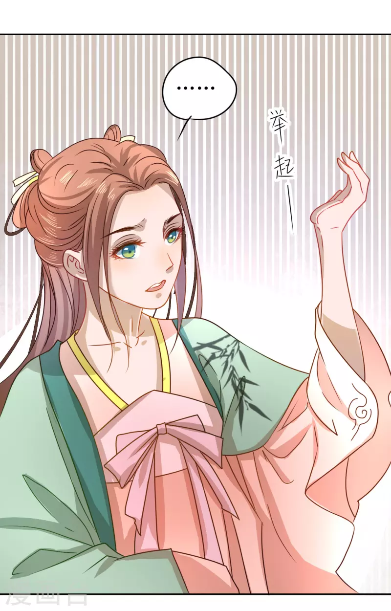 我家侯爷不宠我韩漫全集-第9话 意外落水无删减无遮挡章节图片 