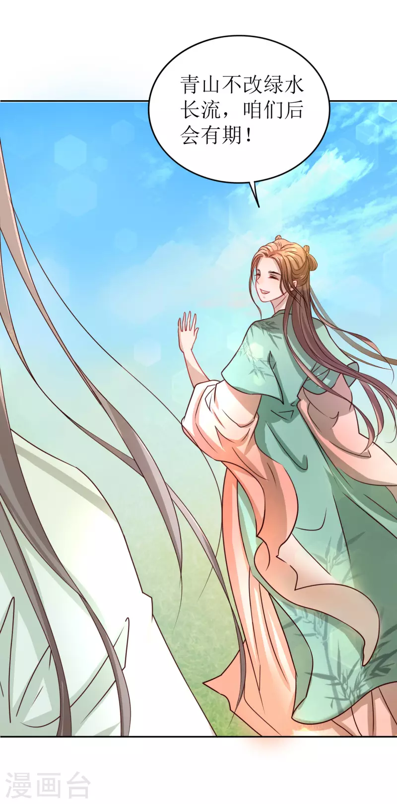 我家侯爷不宠我韩漫全集-第9话 意外落水无删减无遮挡章节图片 