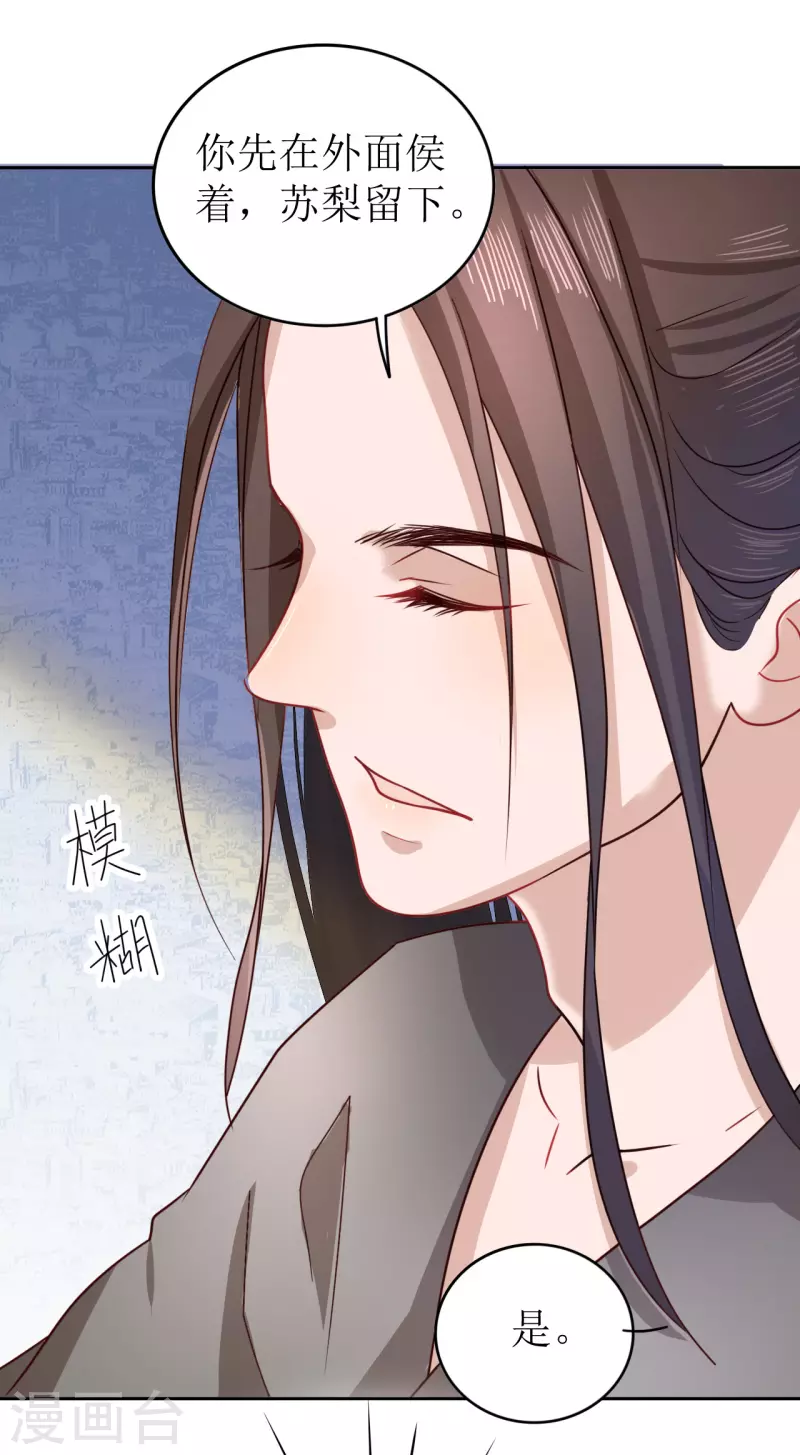 我家侯爷不宠我韩漫全集-第9话 意外落水无删减无遮挡章节图片 