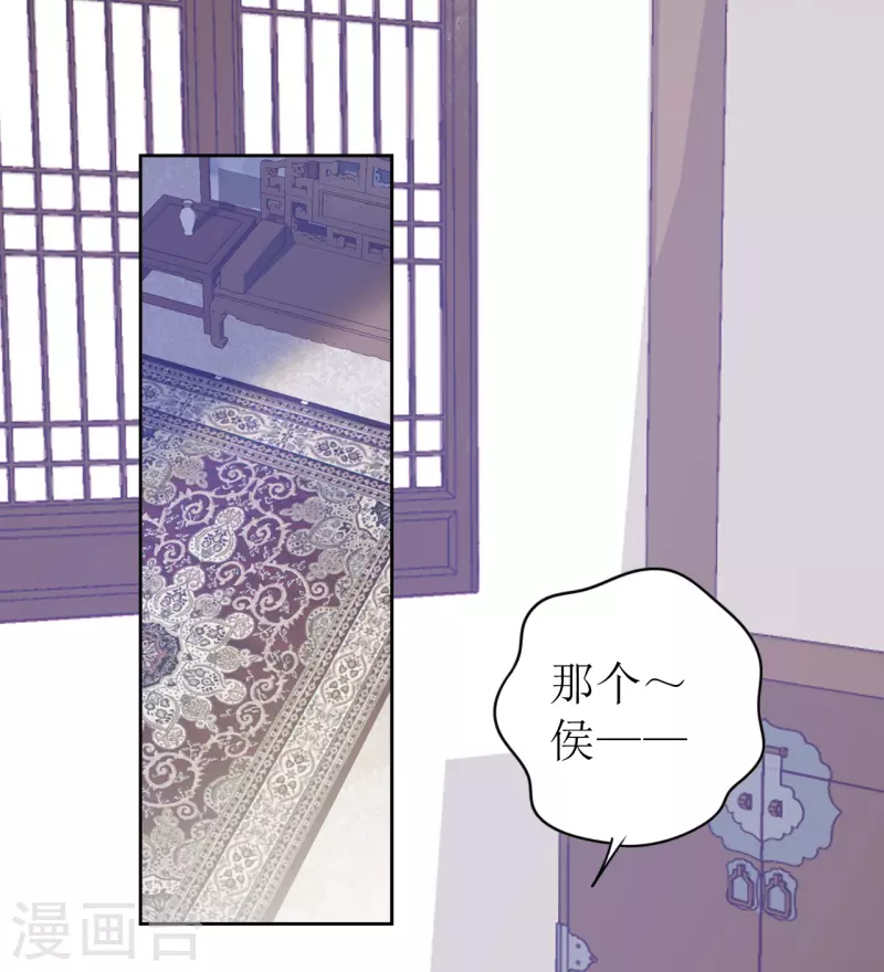 我家侯爷不宠我韩漫全集-第9话 意外落水无删减无遮挡章节图片 