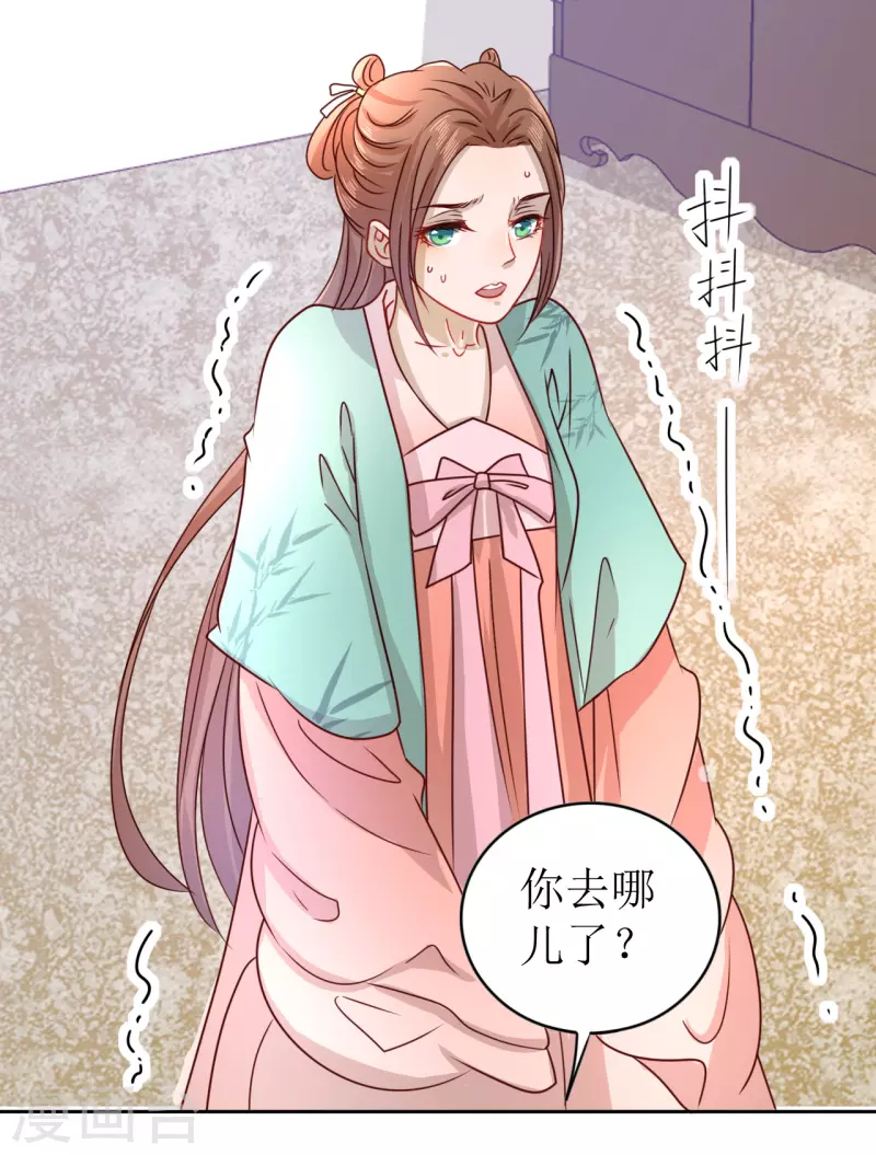 我家侯爷不宠我韩漫全集-第9话 意外落水无删减无遮挡章节图片 