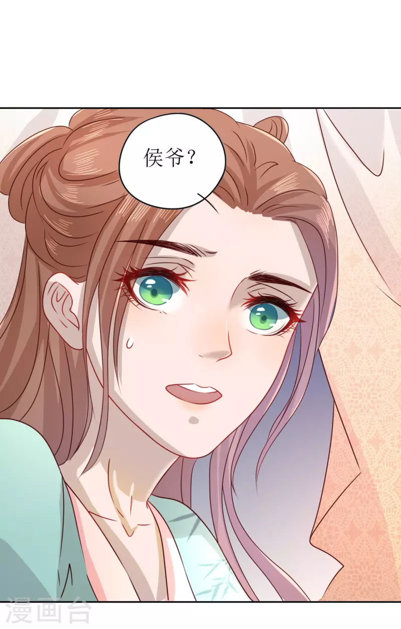我家侯爷不宠我韩漫全集-第9话 意外落水无删减无遮挡章节图片 