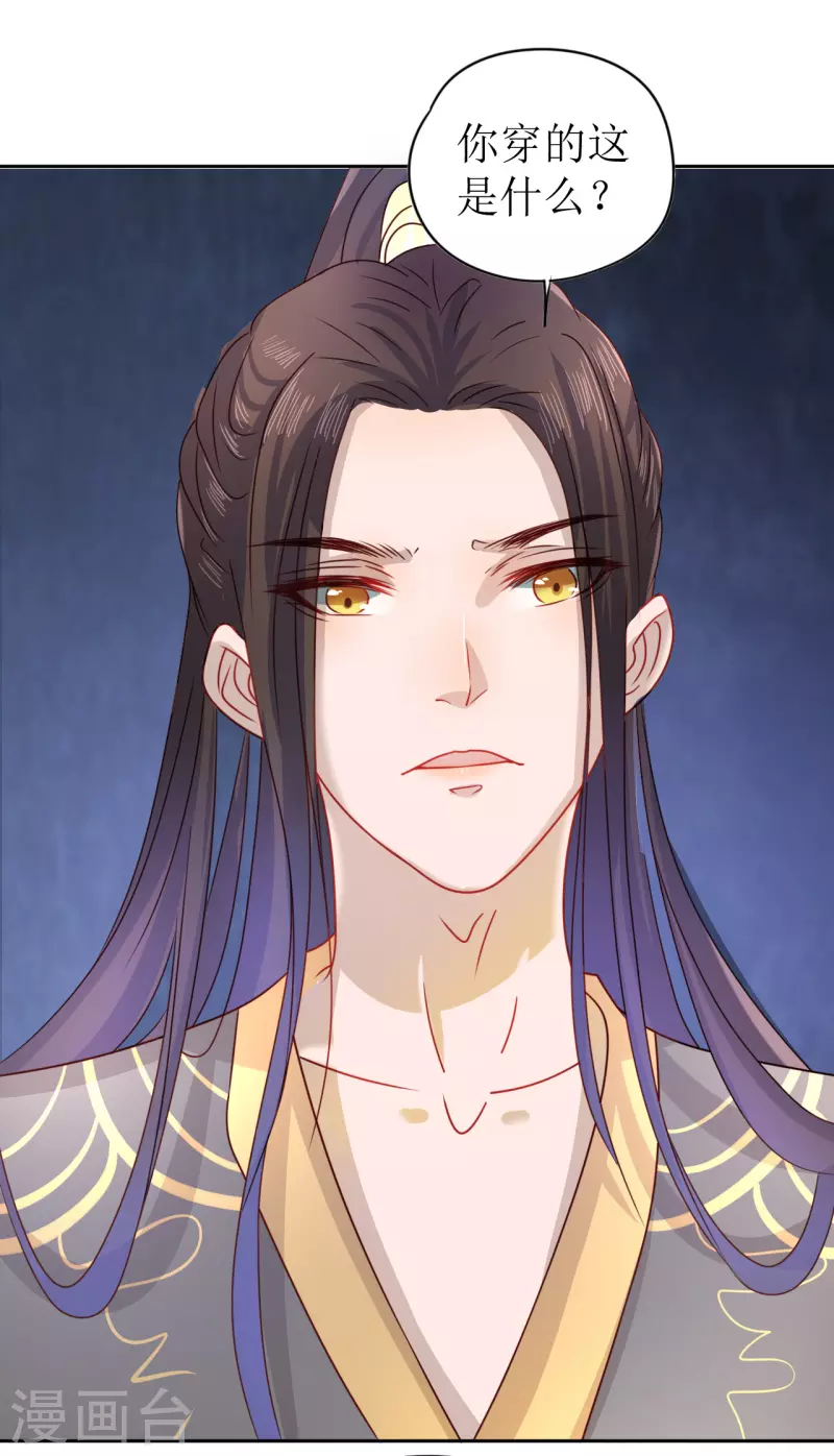 我家侯爷不宠我韩漫全集-第9话 意外落水无删减无遮挡章节图片 