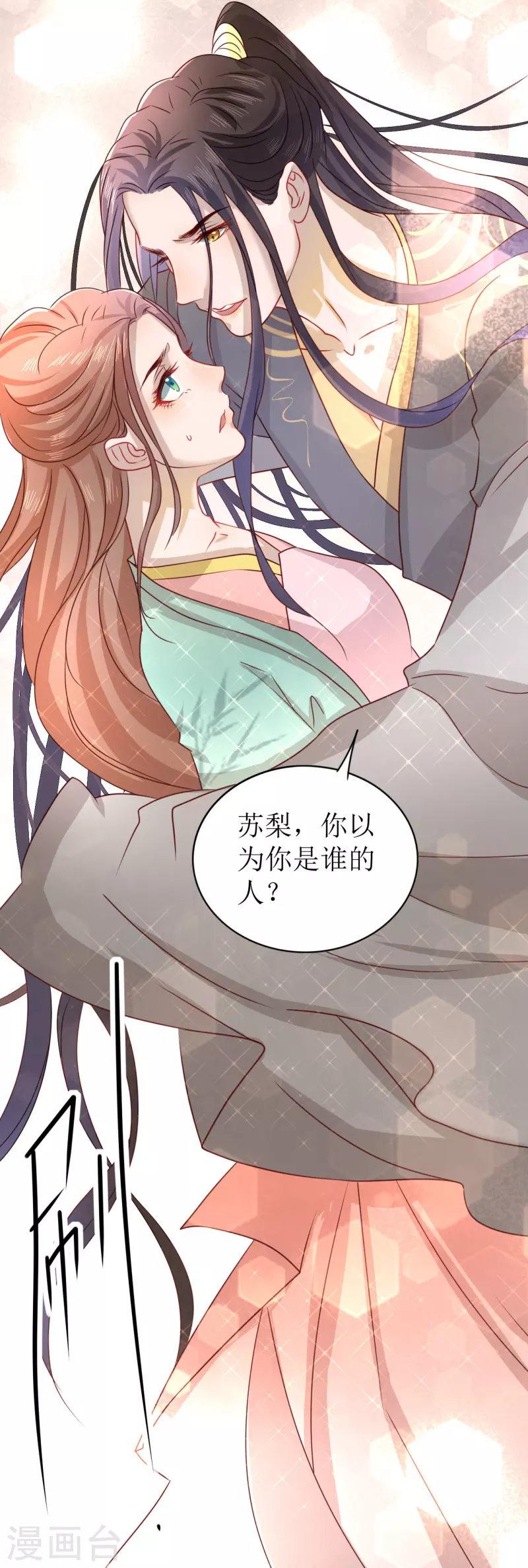 我家侯爷不宠我韩漫全集-第9话 意外落水无删减无遮挡章节图片 