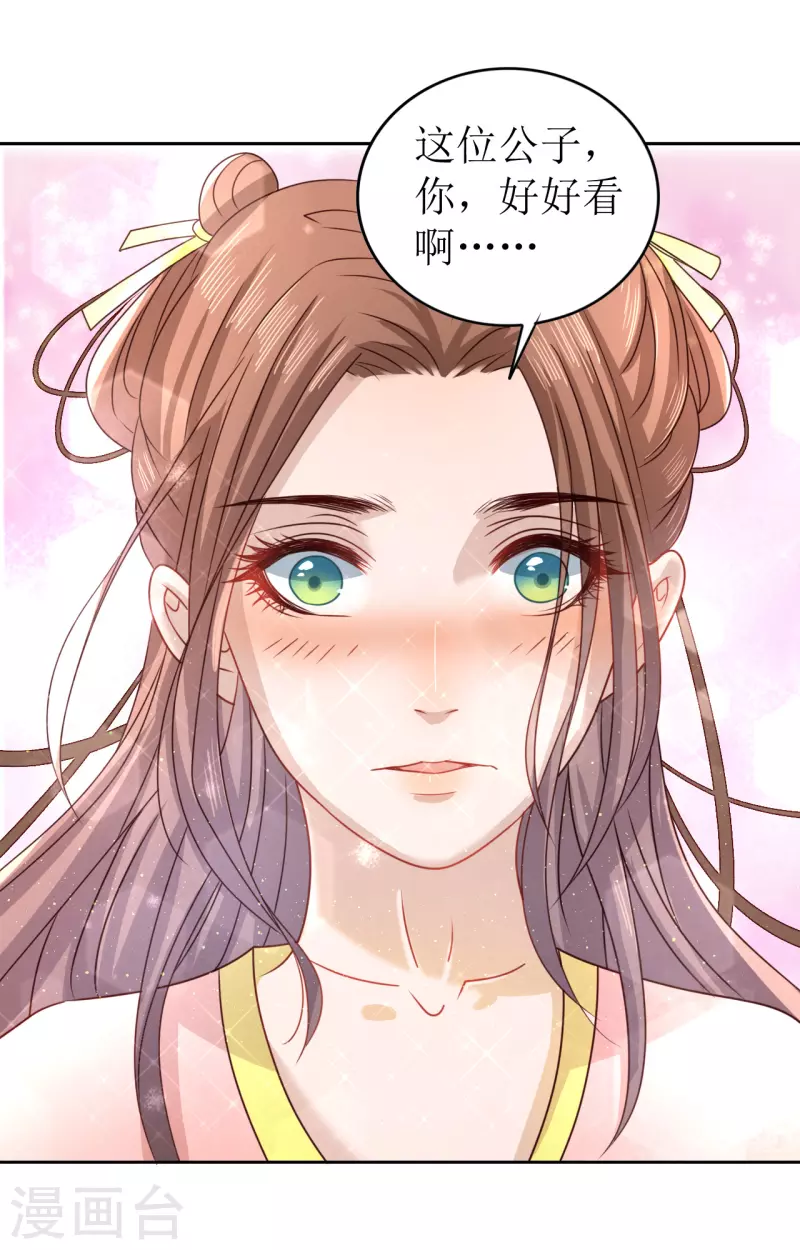 我家侯爷不宠我韩漫全集-第9话 意外落水无删减无遮挡章节图片 