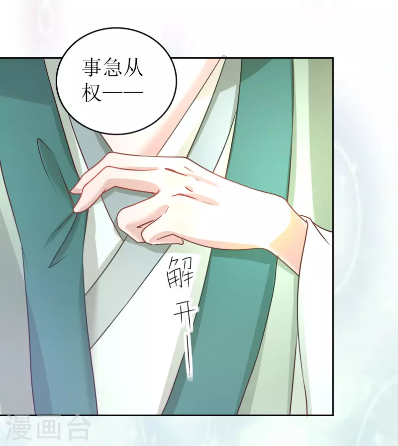 我家侯爷不宠我韩漫全集-第9话 意外落水无删减无遮挡章节图片 