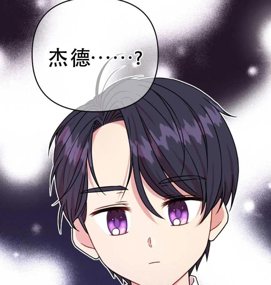 我将发小养成暴君韩漫全集-第01话无删减无遮挡章节图片 