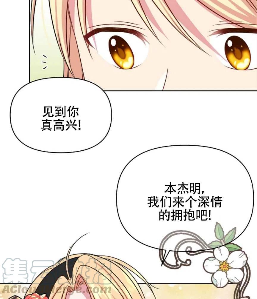 我将发小养成暴君韩漫全集-第15话无删减无遮挡章节图片 