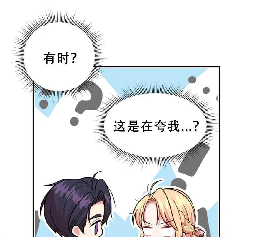我将发小养成暴君韩漫全集-第16话无删减无遮挡章节图片 