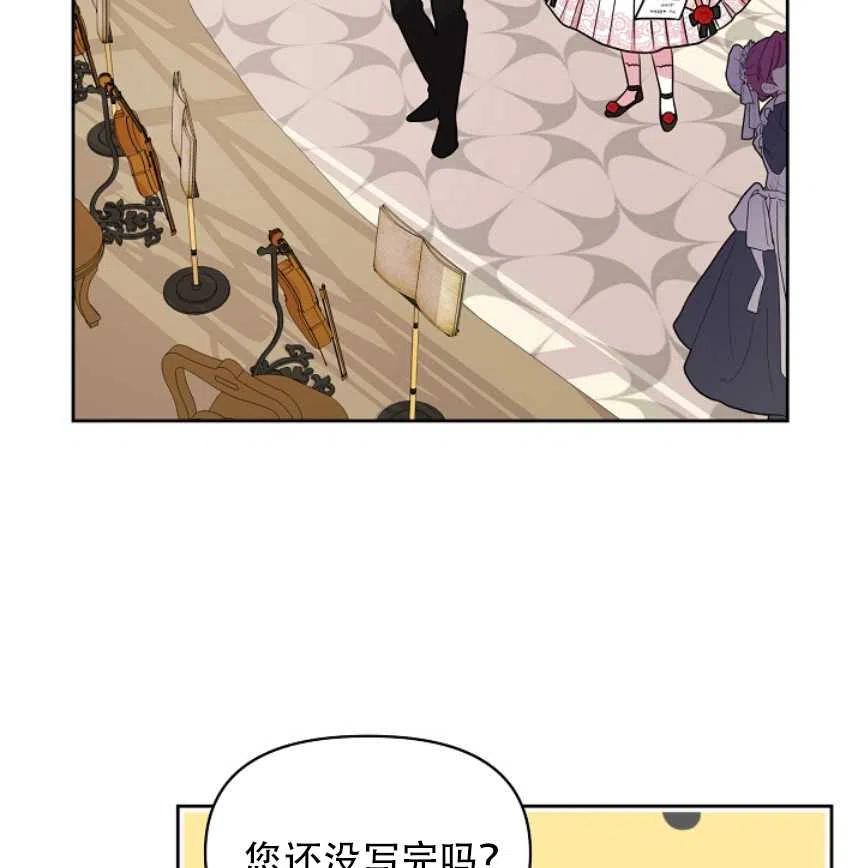 我将发小养成暴君韩漫全集-第17话无删减无遮挡章节图片 
